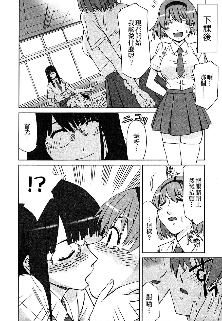 Lily Fou Petale - Page 59