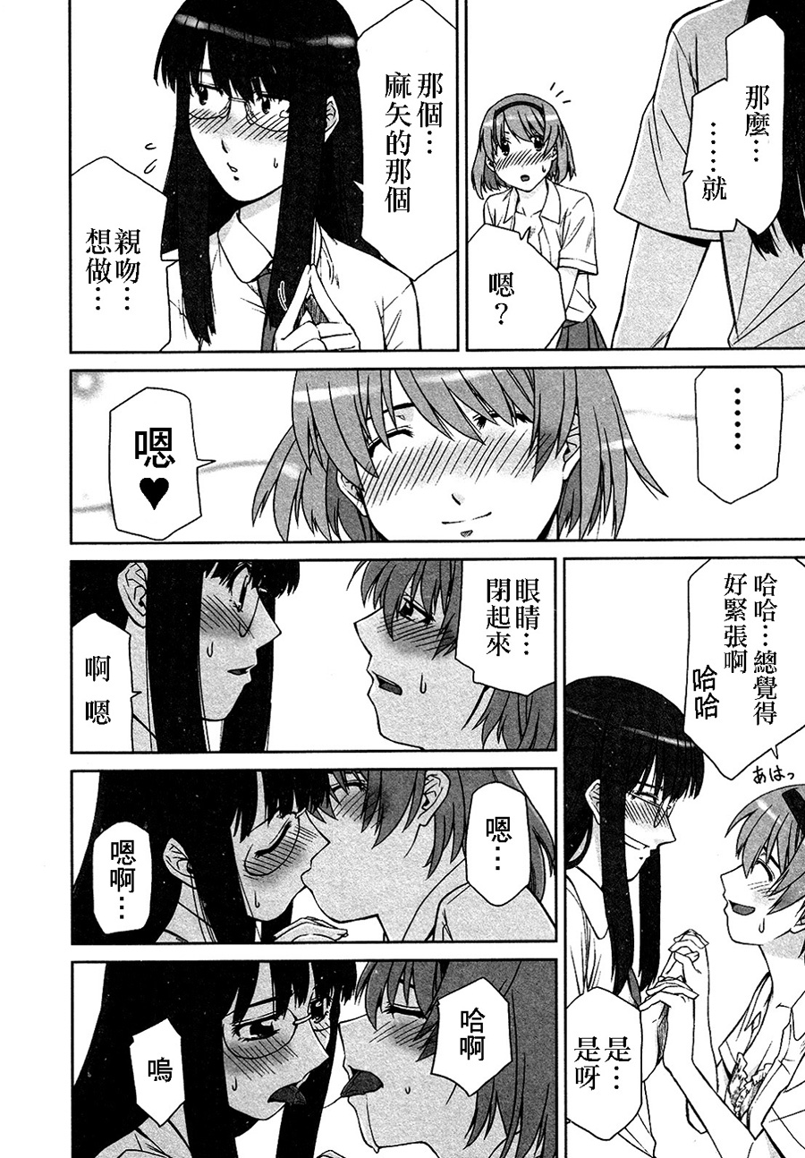 Lily Fou Petale - Page 63