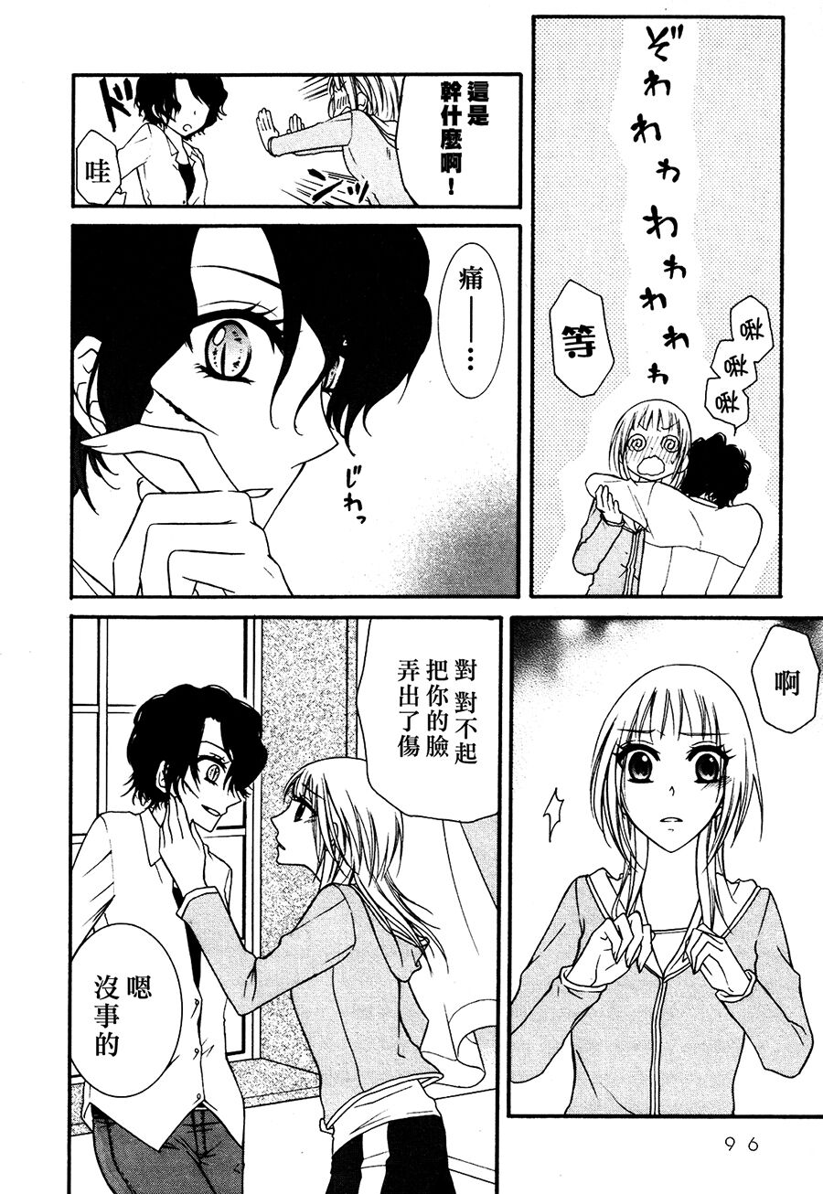 Lily Fou Petale - Page 89