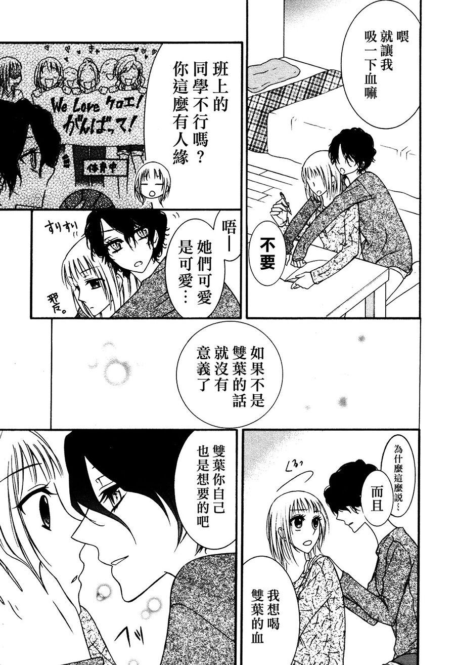 Lily Fou Petale - Page 92