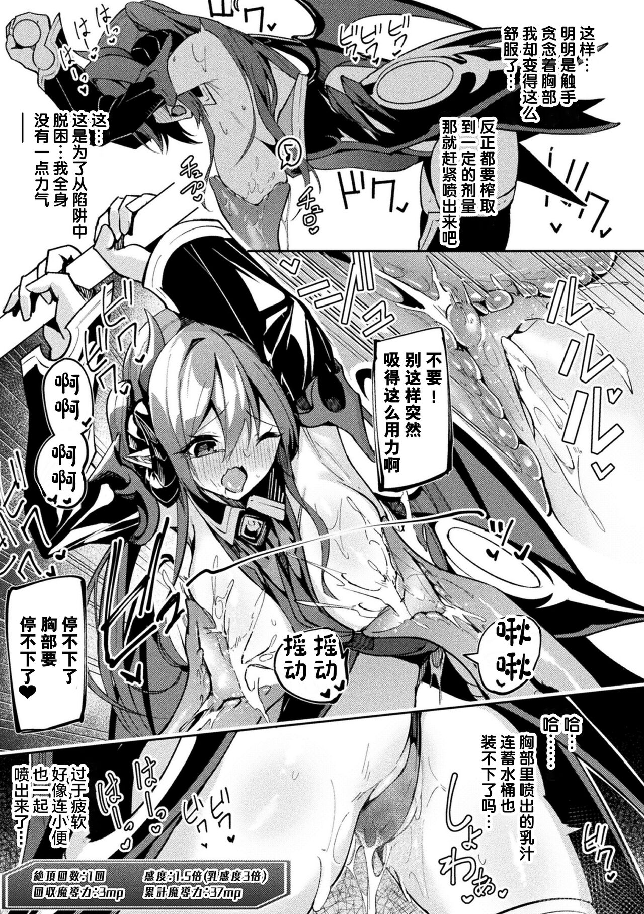 Kenka no Shuketsu ha Ero Trap de Ch. 1 - Page 17