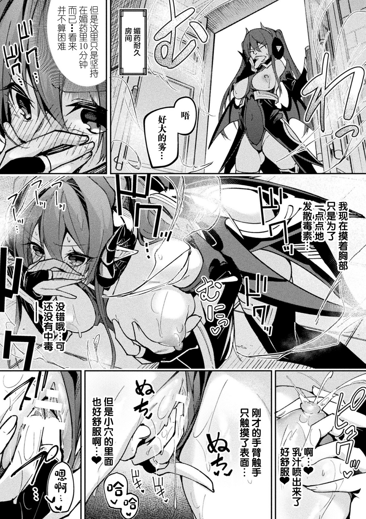 Kenka no Shuketsu ha Ero Trap de Ch. 1 - Page 18
