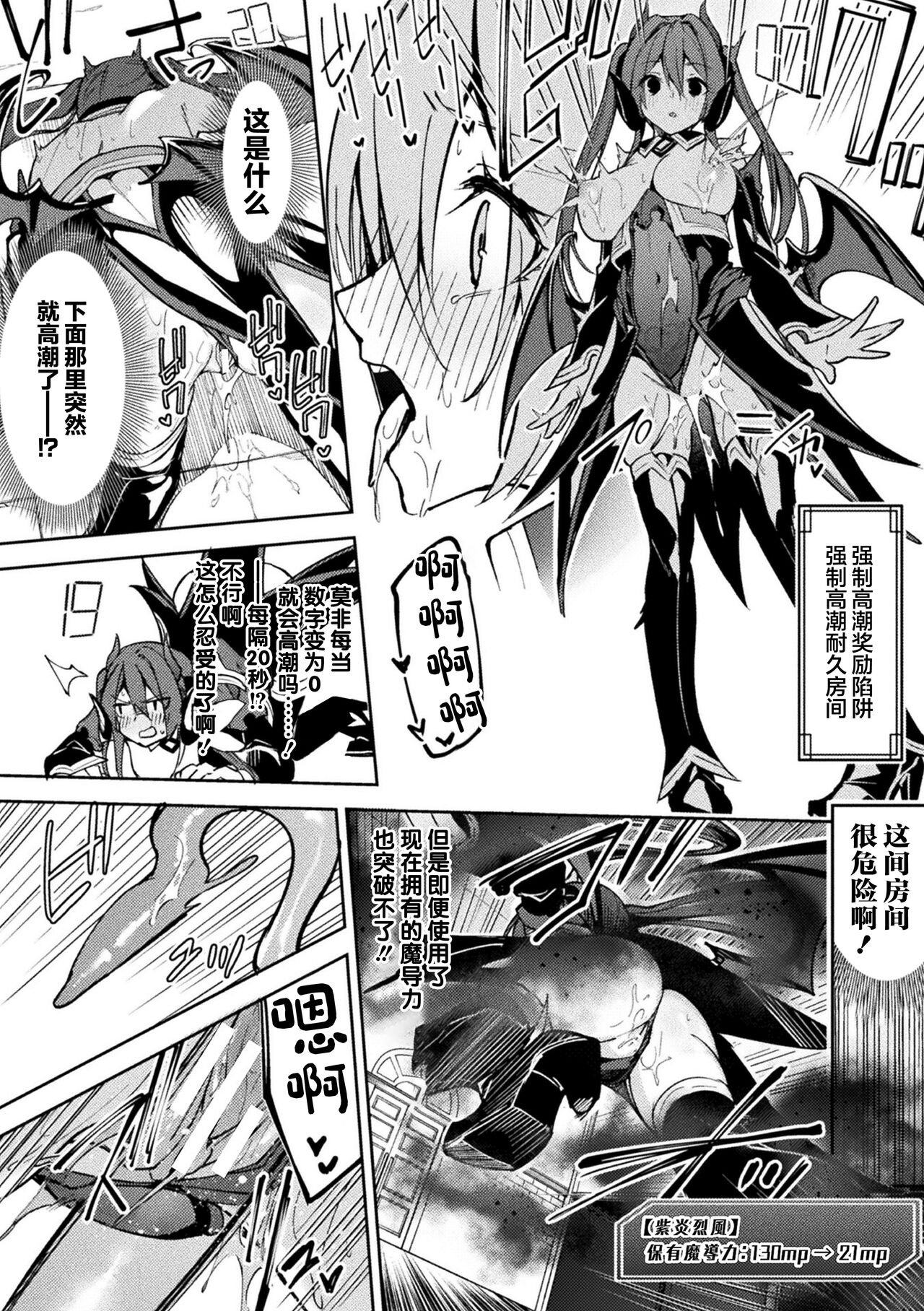 Kenka no Shuketsu ha Ero Trap de Ch. 1 - Page 24