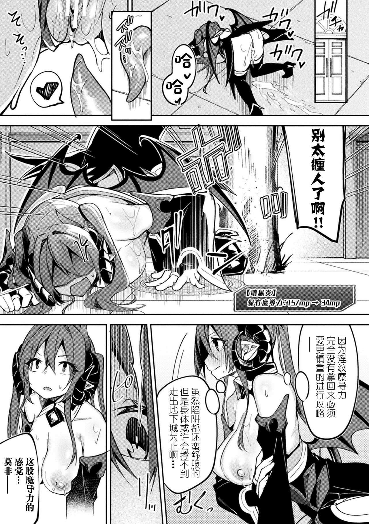 Kenka no Shuketsu ha Ero Trap de Ch. 1 - Page 33