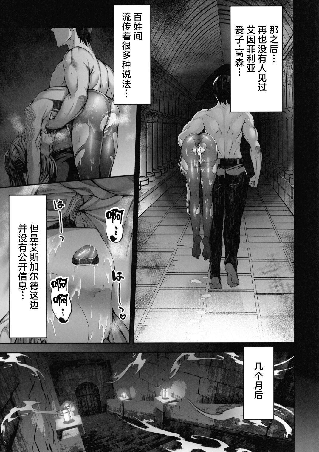 Valkyrie Aiko ga Ochiteshimau Hon - Page 31
