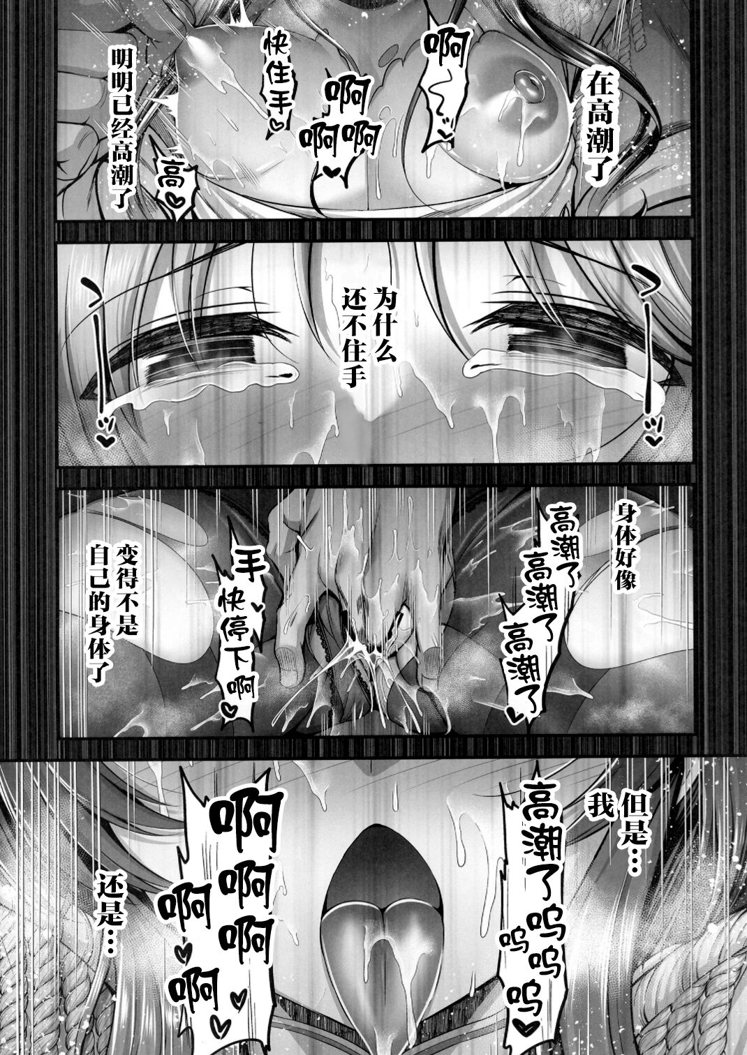 Valkyrie Aiko ga Ochiteshimau Hon - Page 9