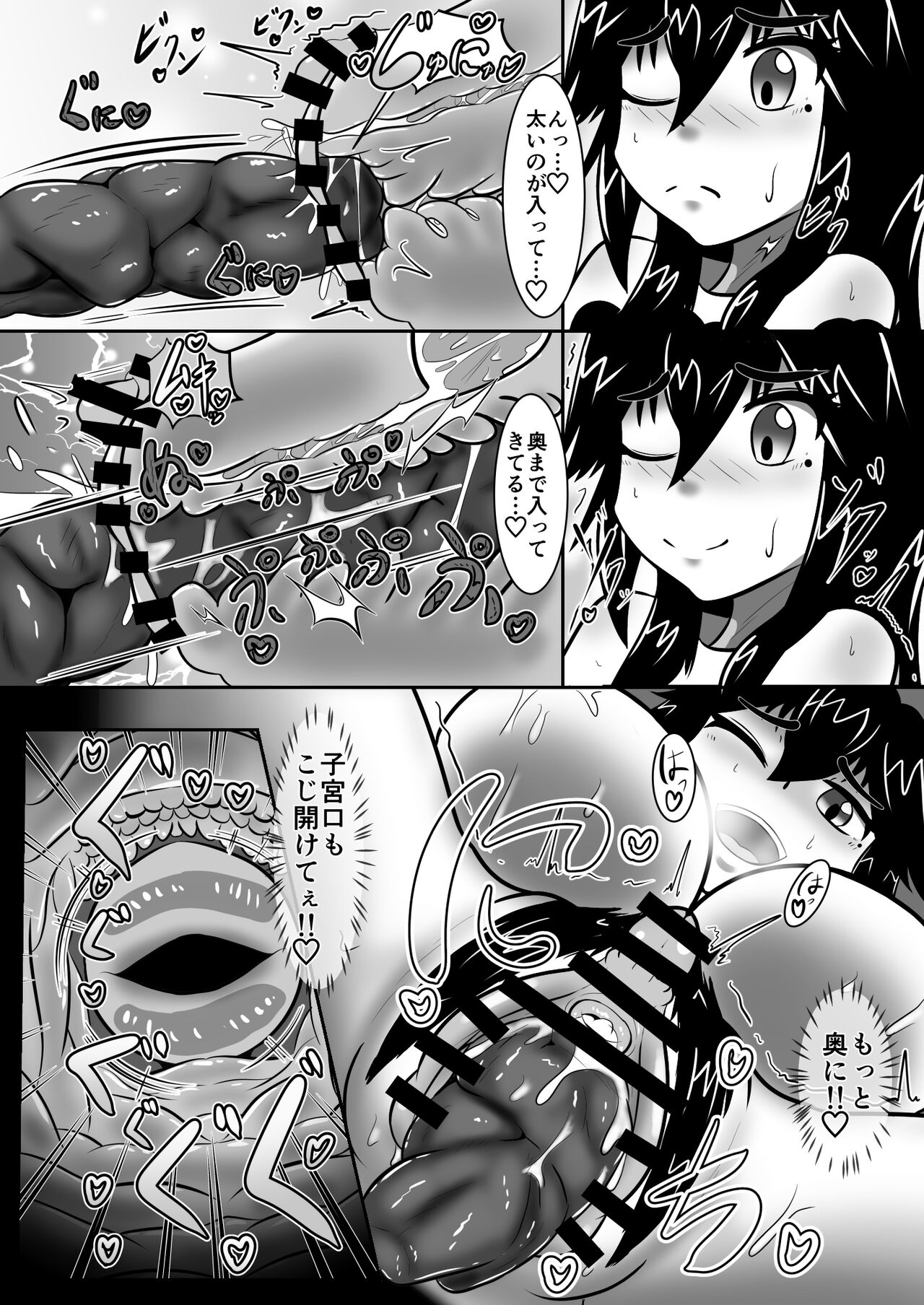 不浄のはなよめ 幕間二 檜川弥生のシモ事情 - Page 11