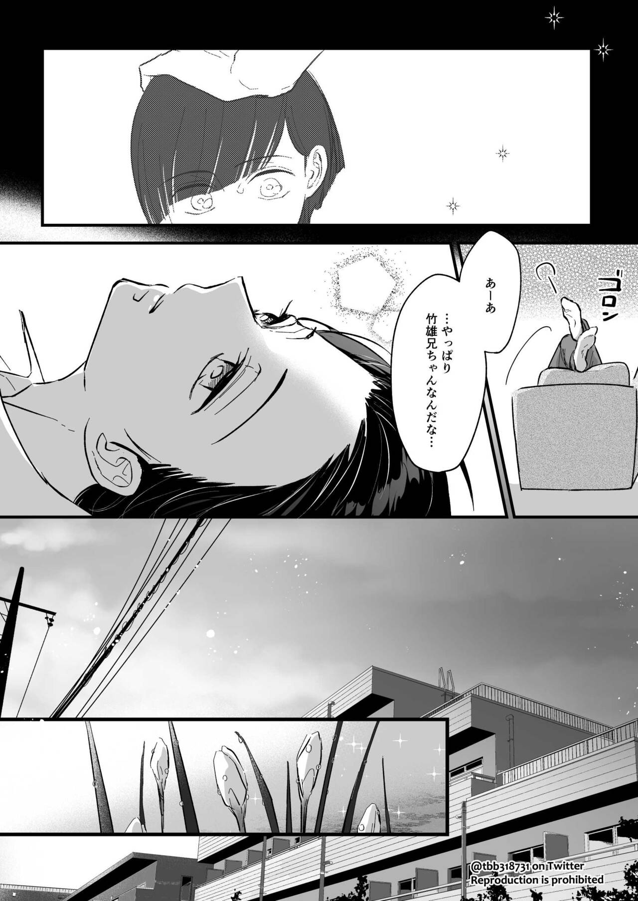 TakeTan Tamasudare ④ - Page 18