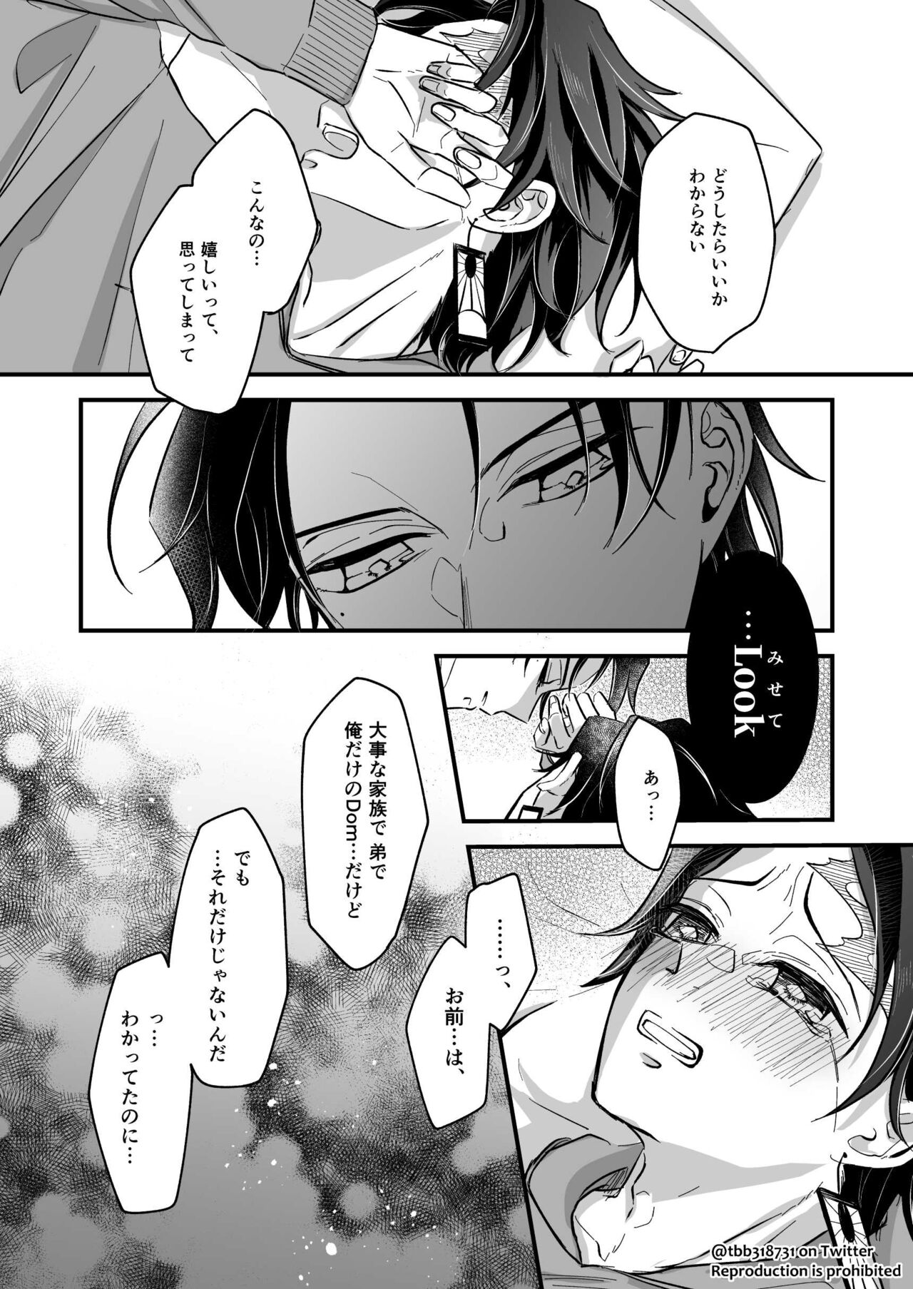 TakeTan Tamasudare ④ - Page 24