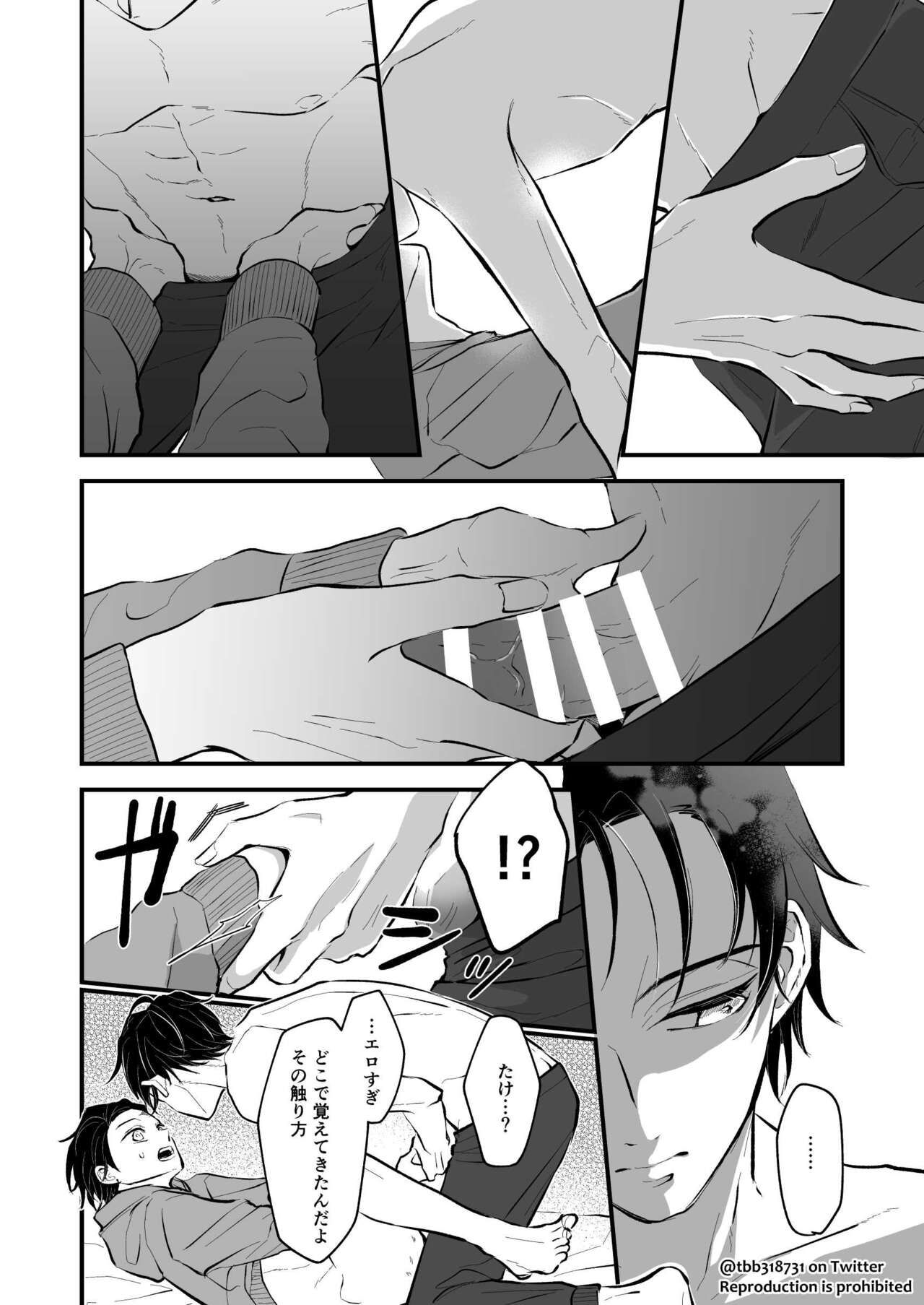 TakeTan Tamasudare ④ - Page 30