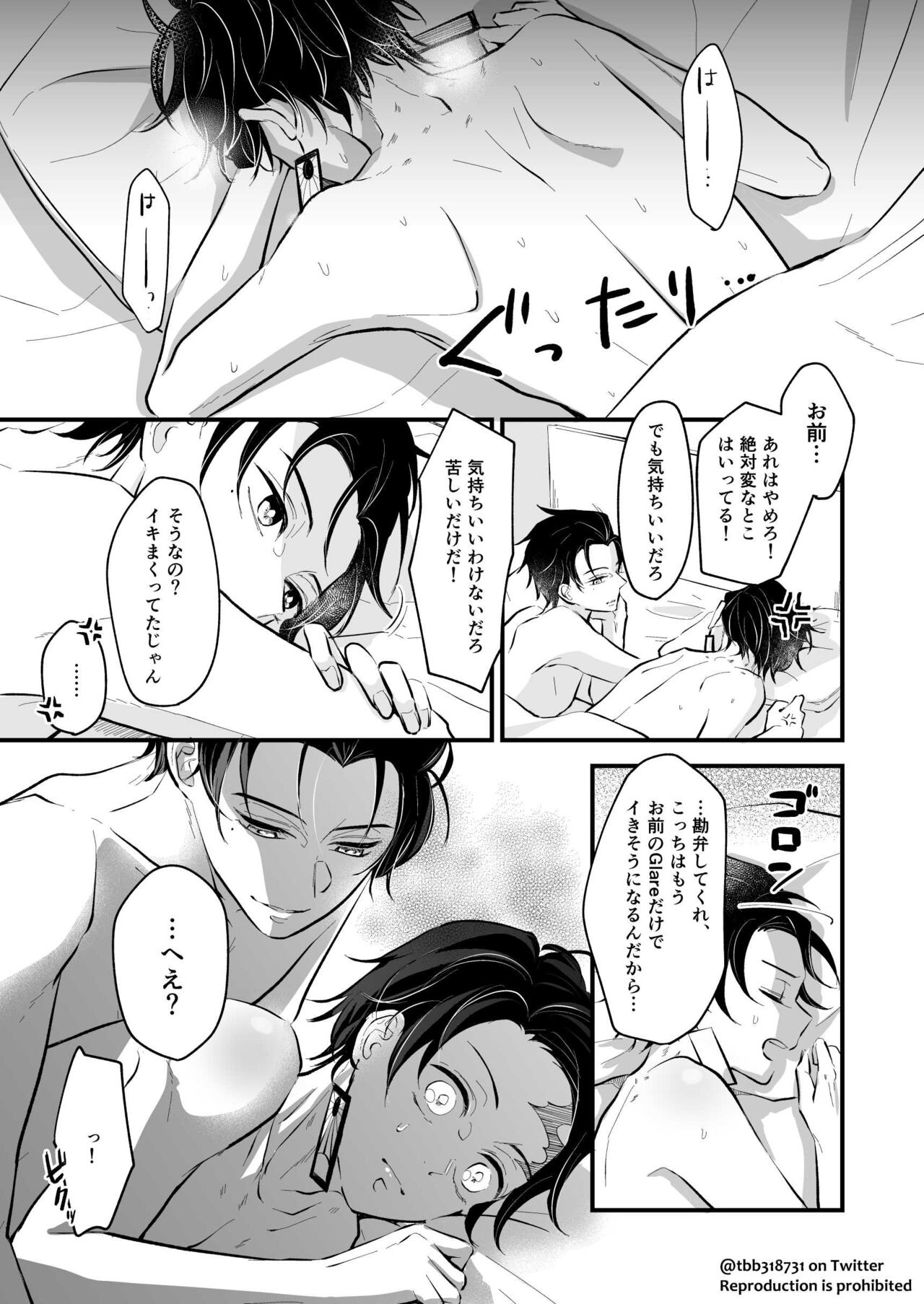 TakeTan Tamasudare ④ - Page 43