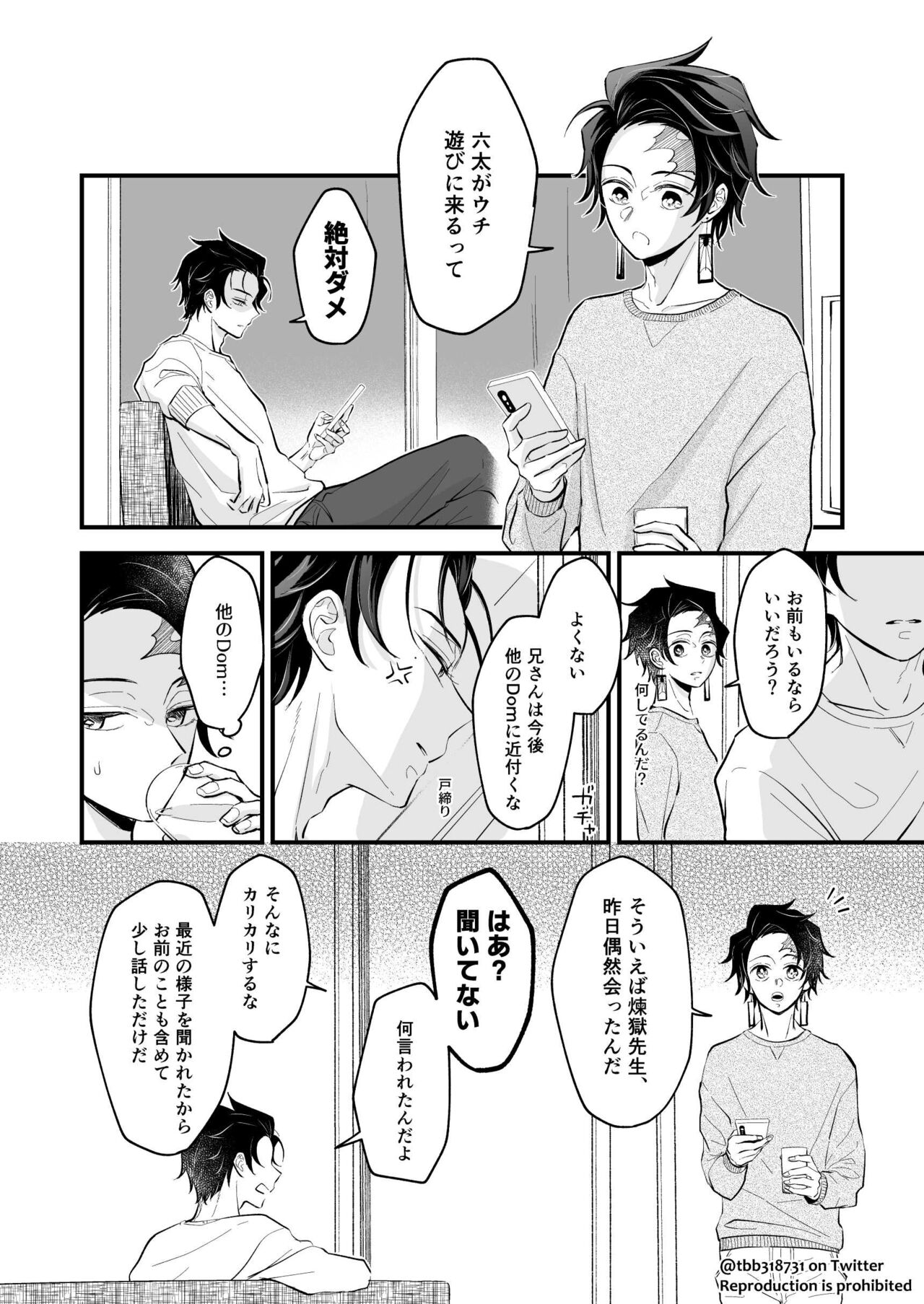 TakeTan Tamasudare ④ - Page 46