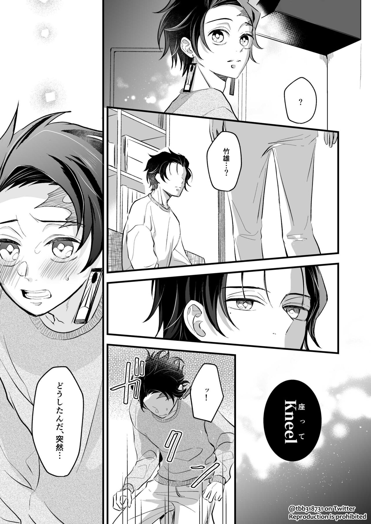TakeTan Tamasudare ④ - Page 51