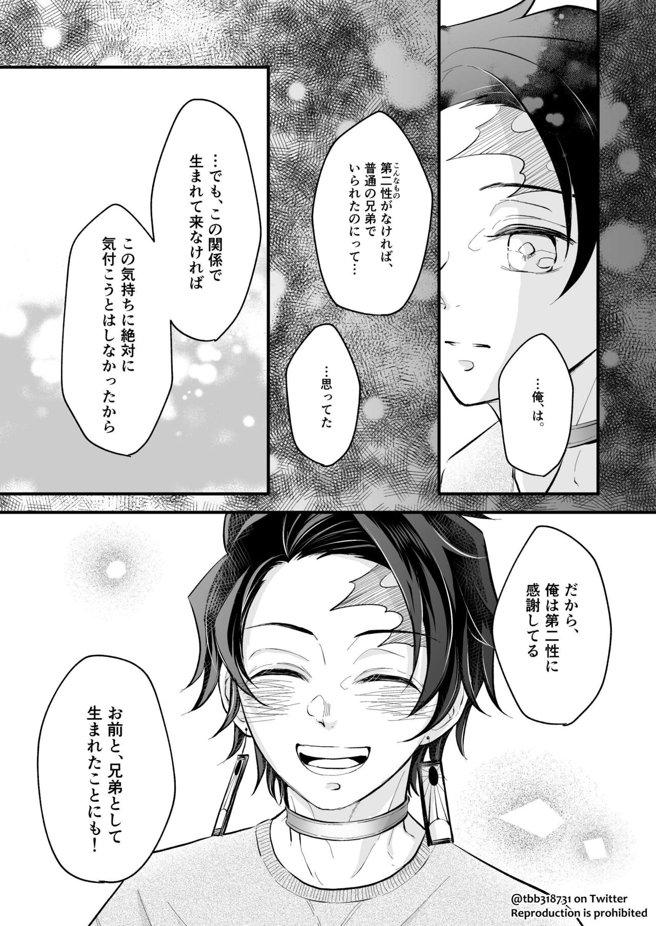 TakeTan Tamasudare ④ - Page 55