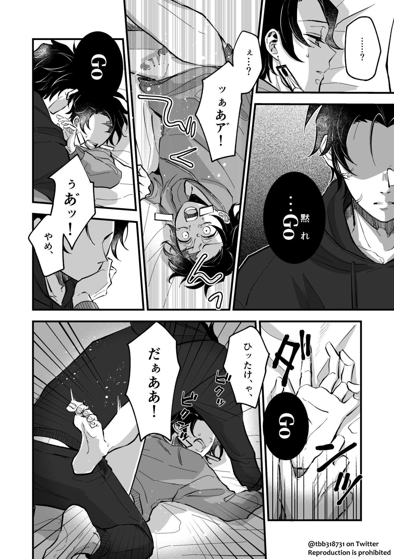 TakeTan Tamasudare Omake - Page 33