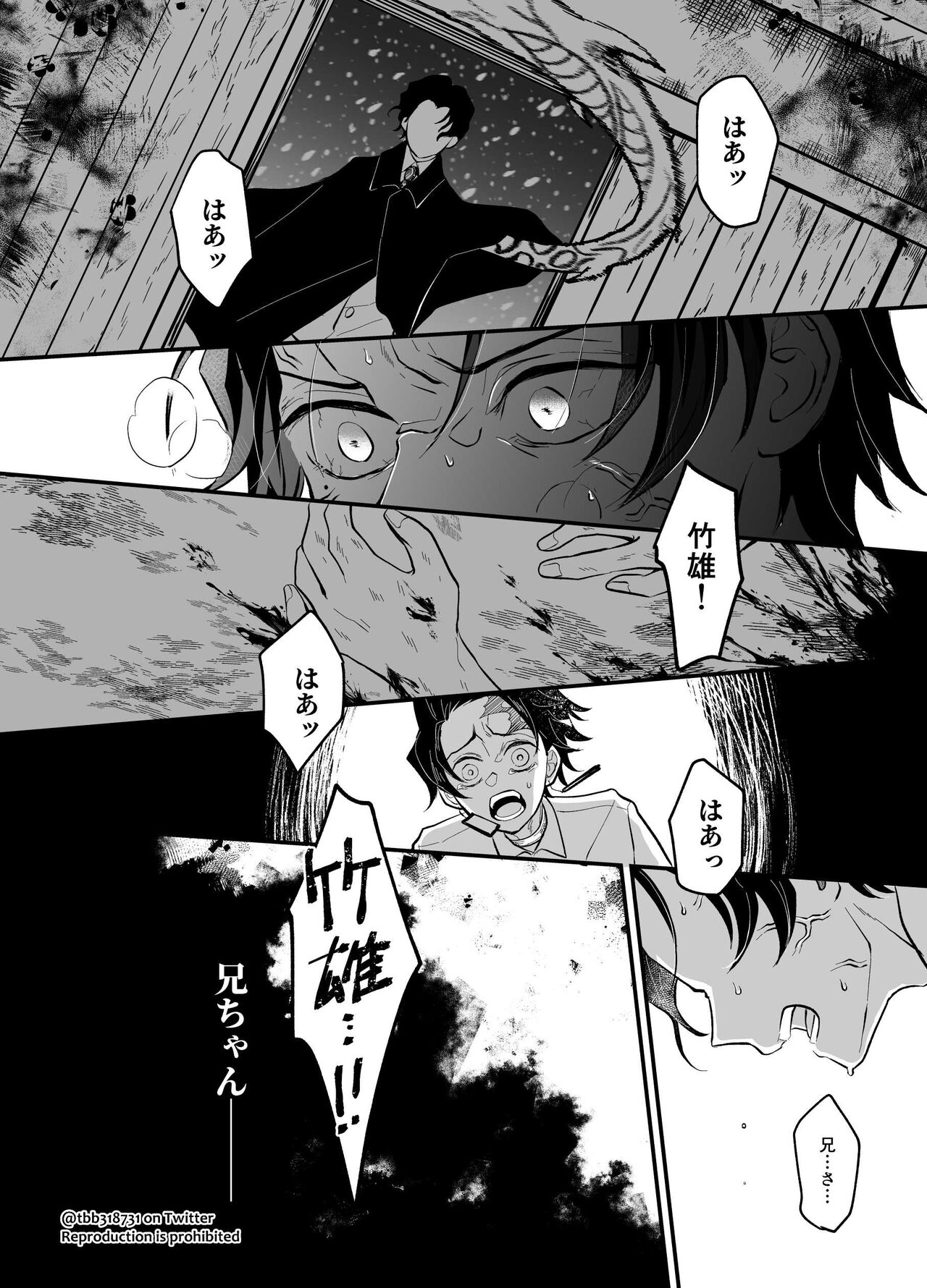 TakeTan Tamasudare Omake - Page 39