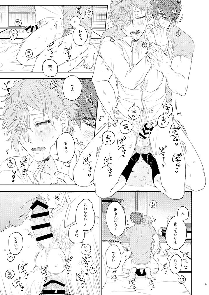 Konya mo Otanoshimi Deshouka - Page 26