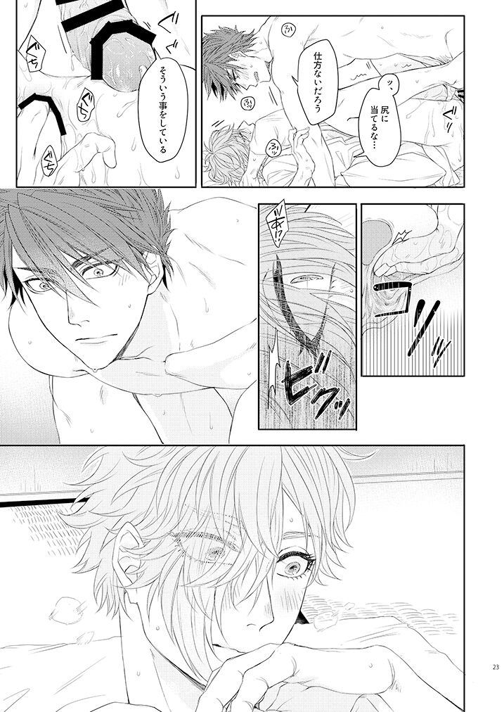 Oboko ga Kirai na Wake Ja Nai!! - Page 22