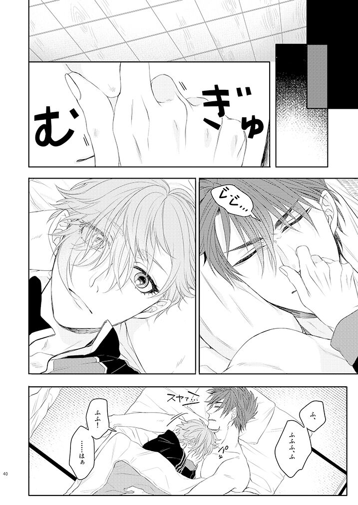Oboko ga Kirai na Wake Ja Nai!! - Page 39