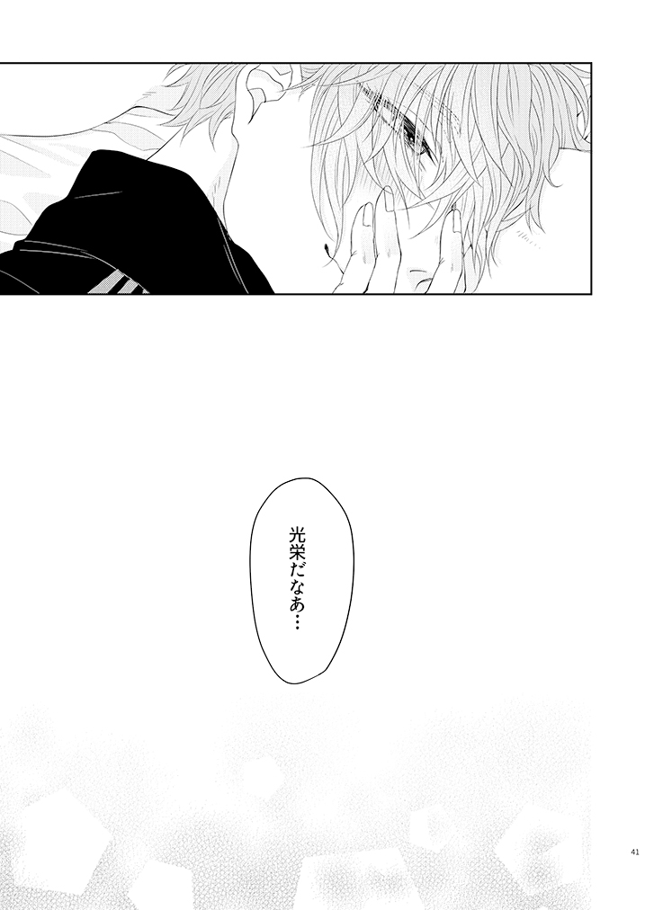 Oboko ga Kirai na Wake Ja Nai!! - Page 40