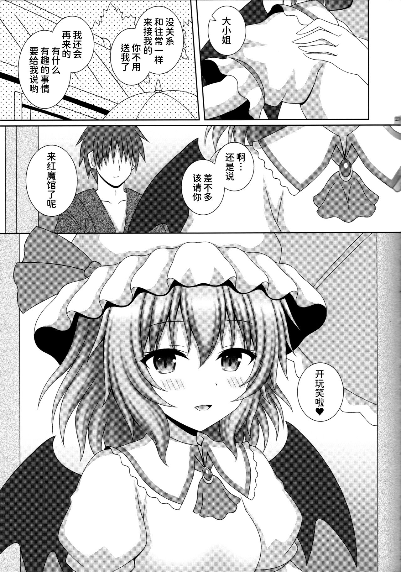 Akai Tsukiyo ni Sasayaite - Page 23