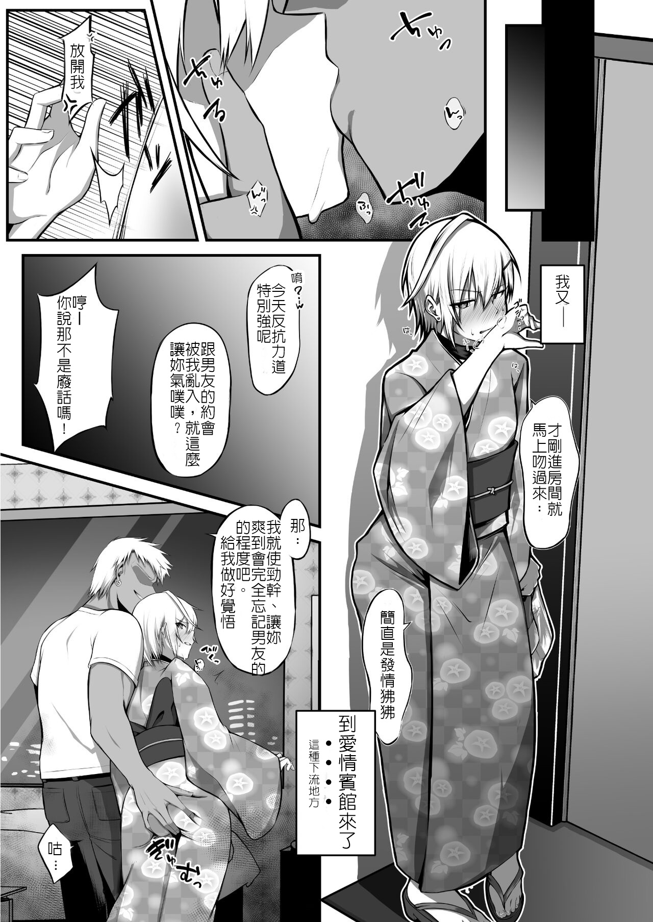 Ochibana II - Page 12