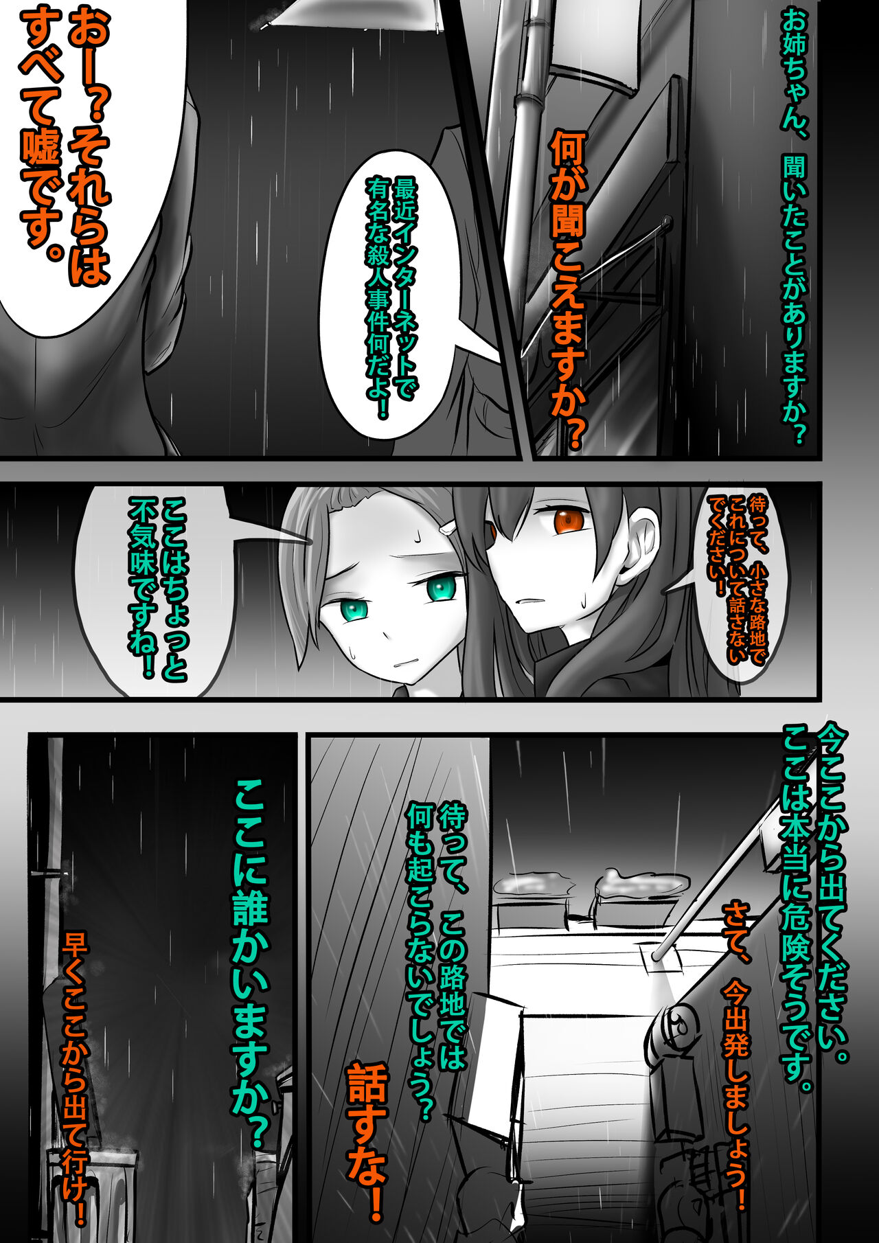 Damsel in Distress Part 1 - Page 24