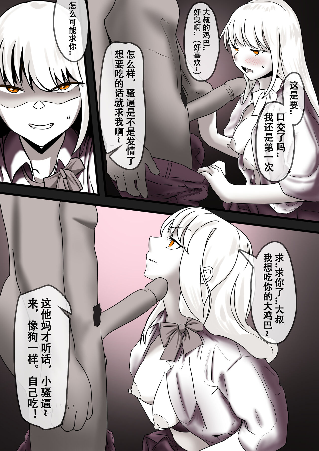 Damsel in Distress Part 2 - Page 3