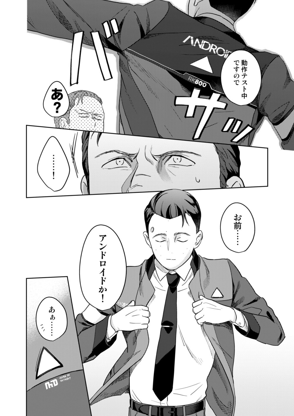 Gyabikona Hon - Page 10