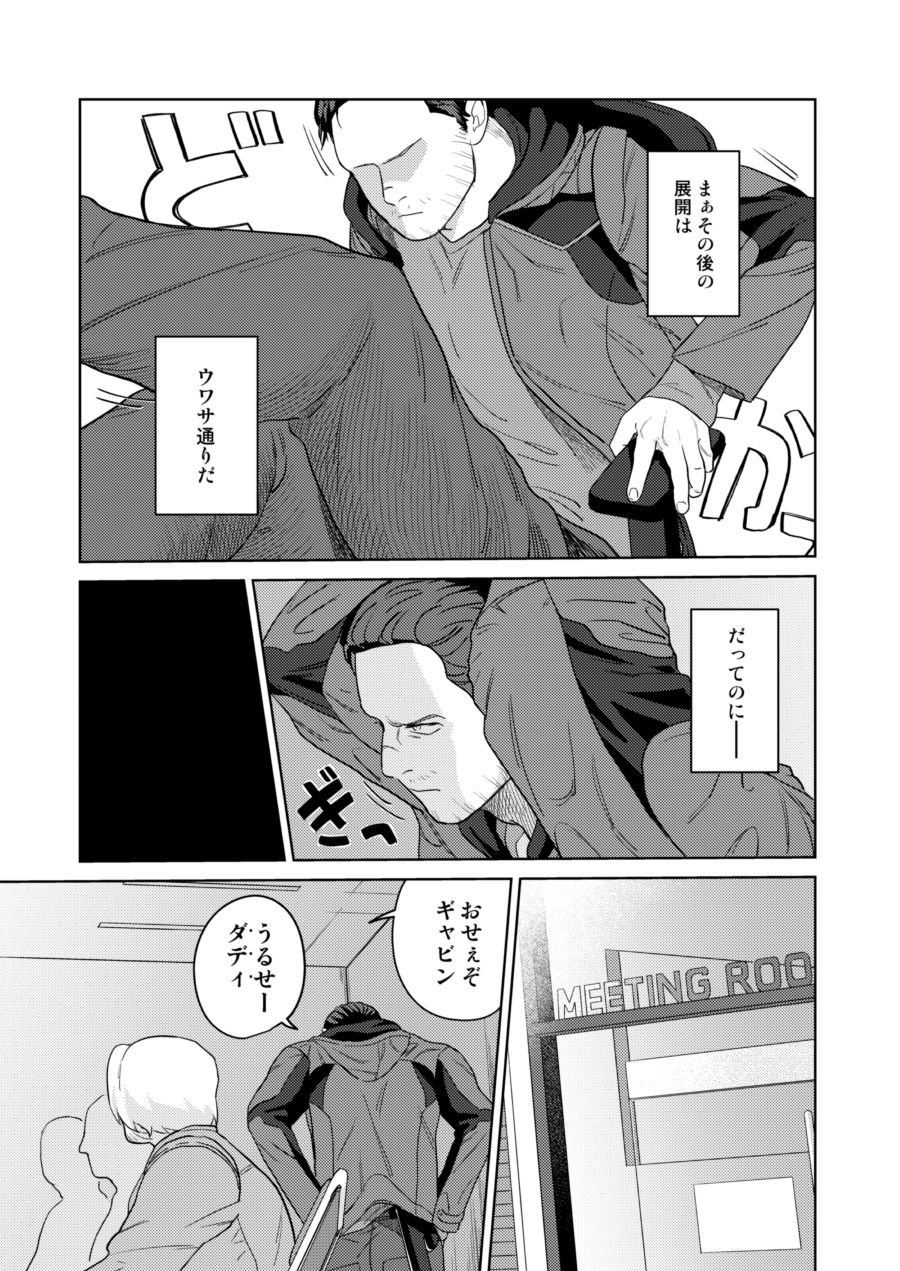 Gyabikona Hon - Page 13