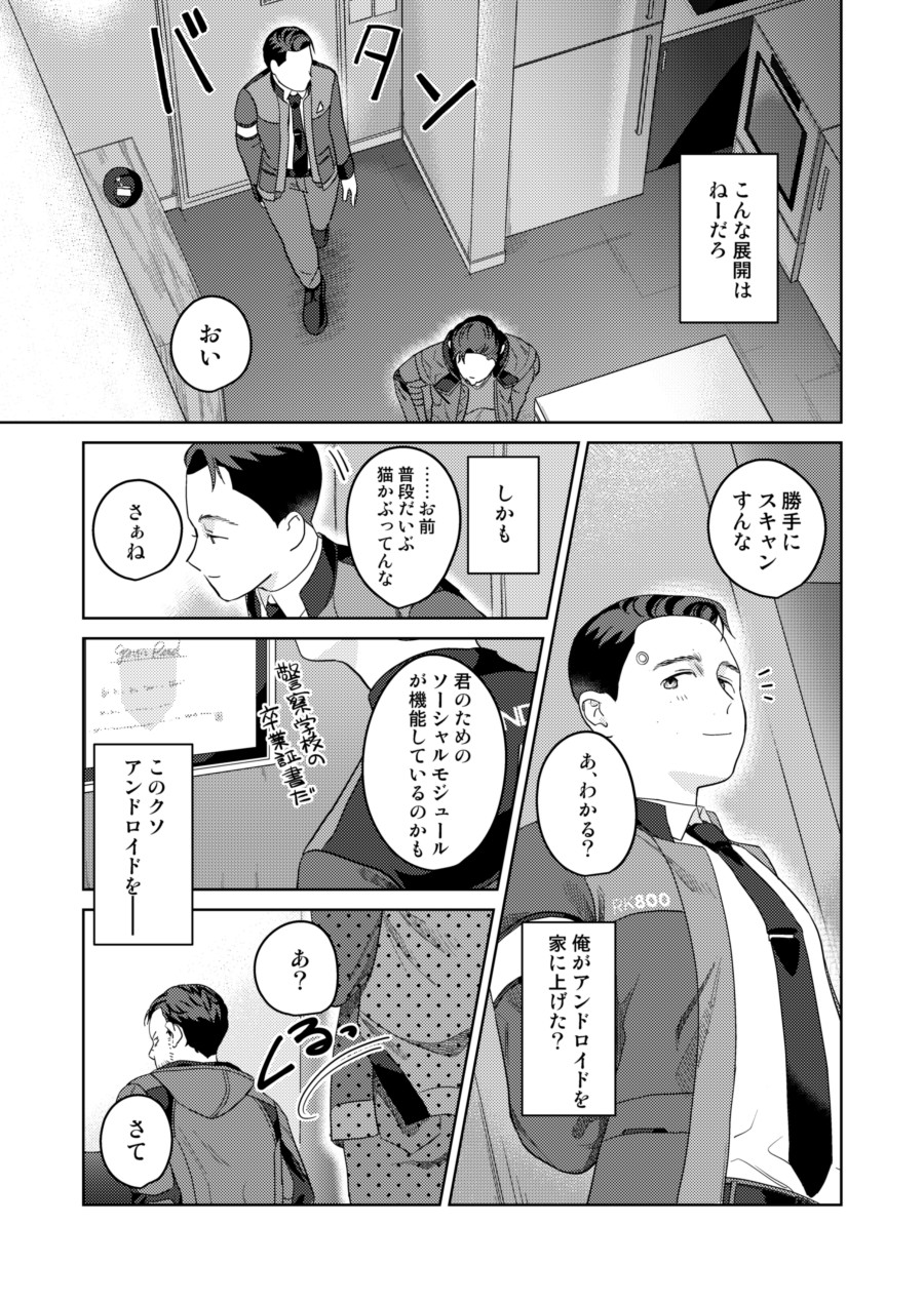 Gyabikona Hon - Page 19