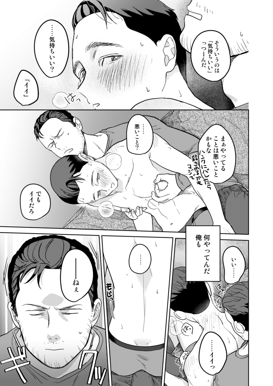 Gyabikona Hon - Page 27