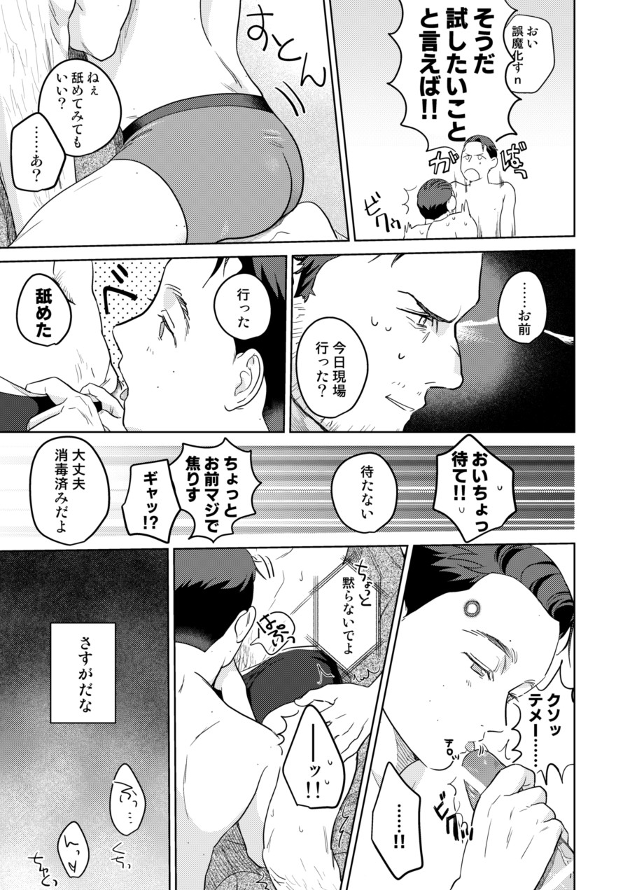 Gyabikona Hon - Page 35