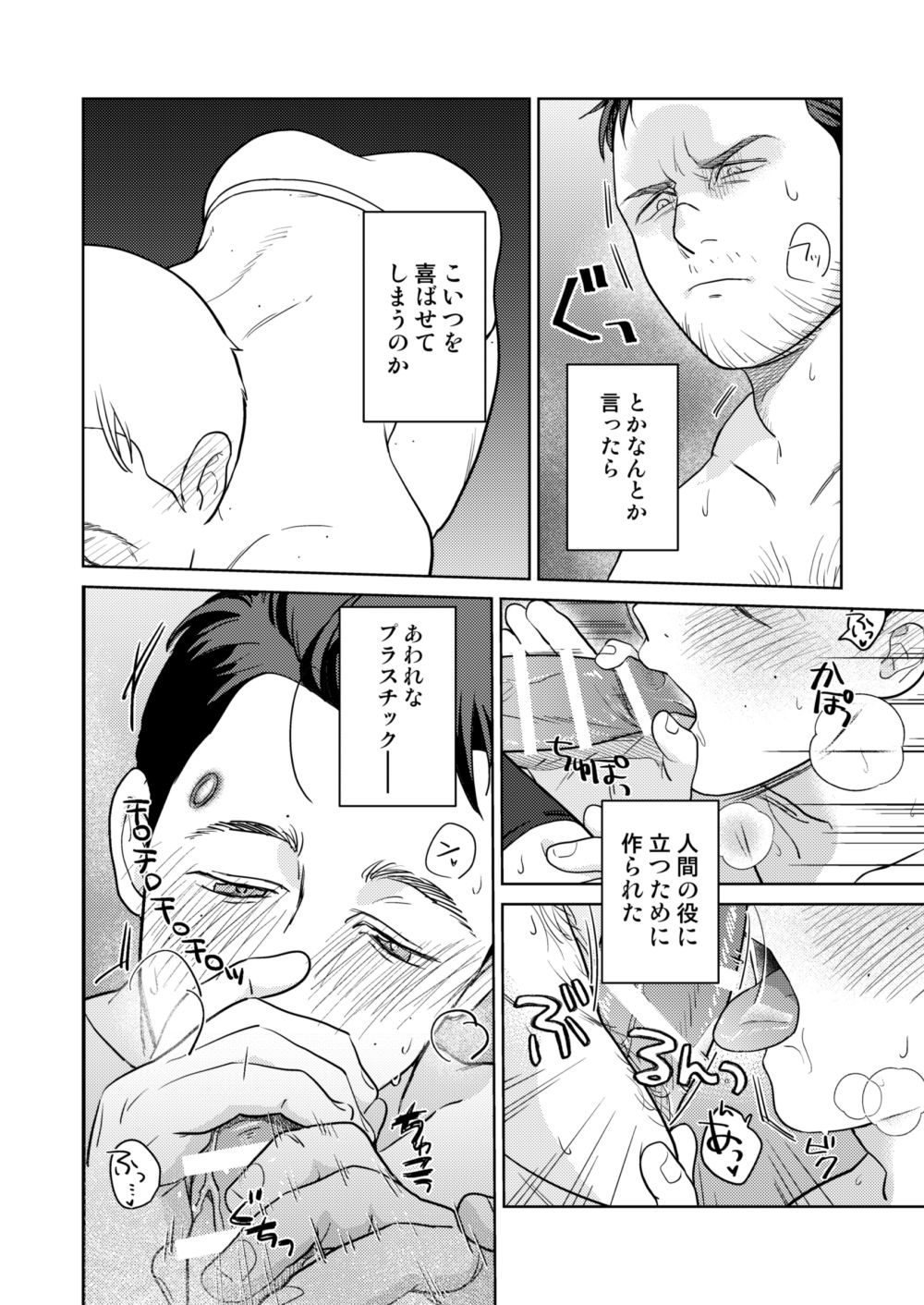 Gyabikona Hon - Page 36
