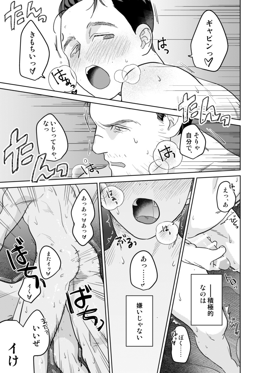 Gyabikona Hon - Page 43