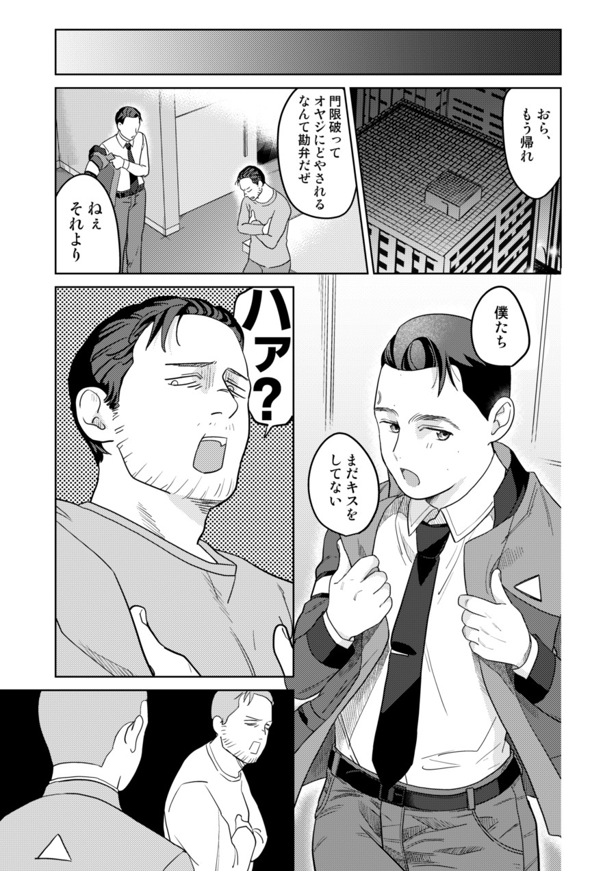 Gyabikona Hon - Page 47