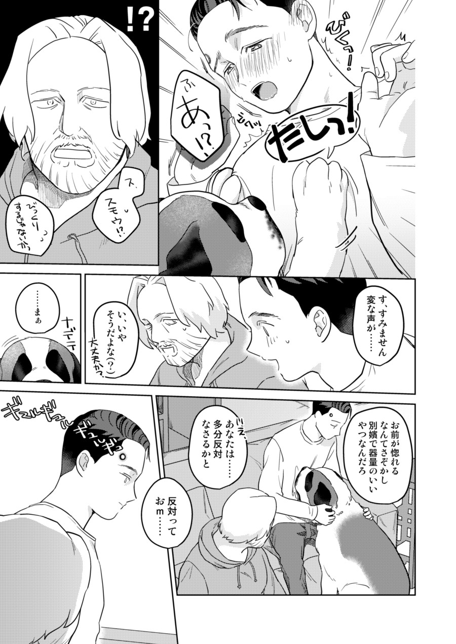 Gyabikona Hon - Page 66