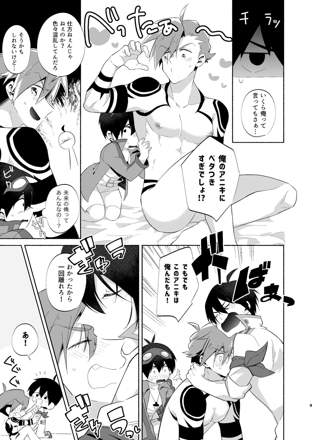 Preview page 6