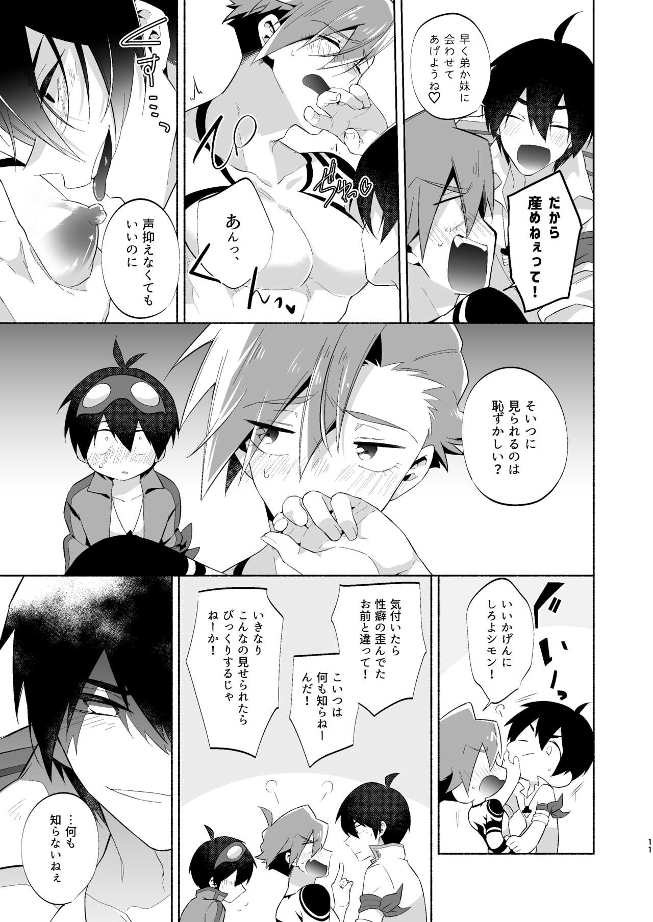 Preview page 8