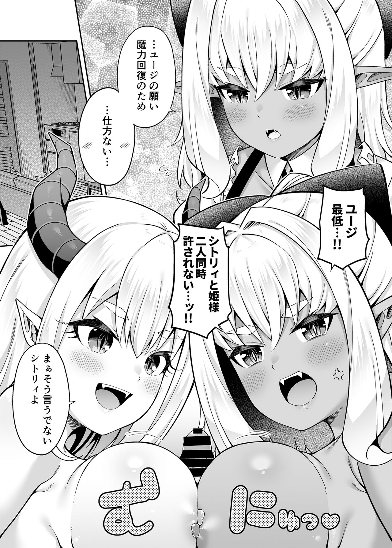 Isekai Maid to 1R no Aruji 2 - Page 34
