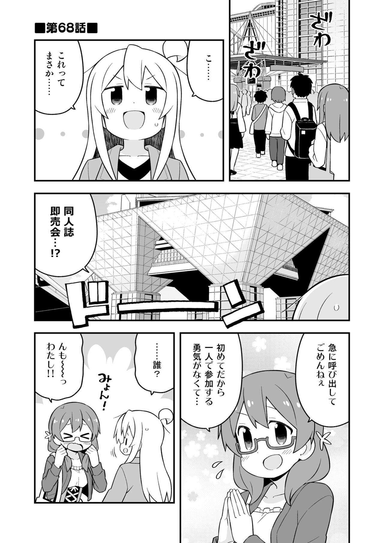 Onii-chan wa Oshimai! 23 - Page 17