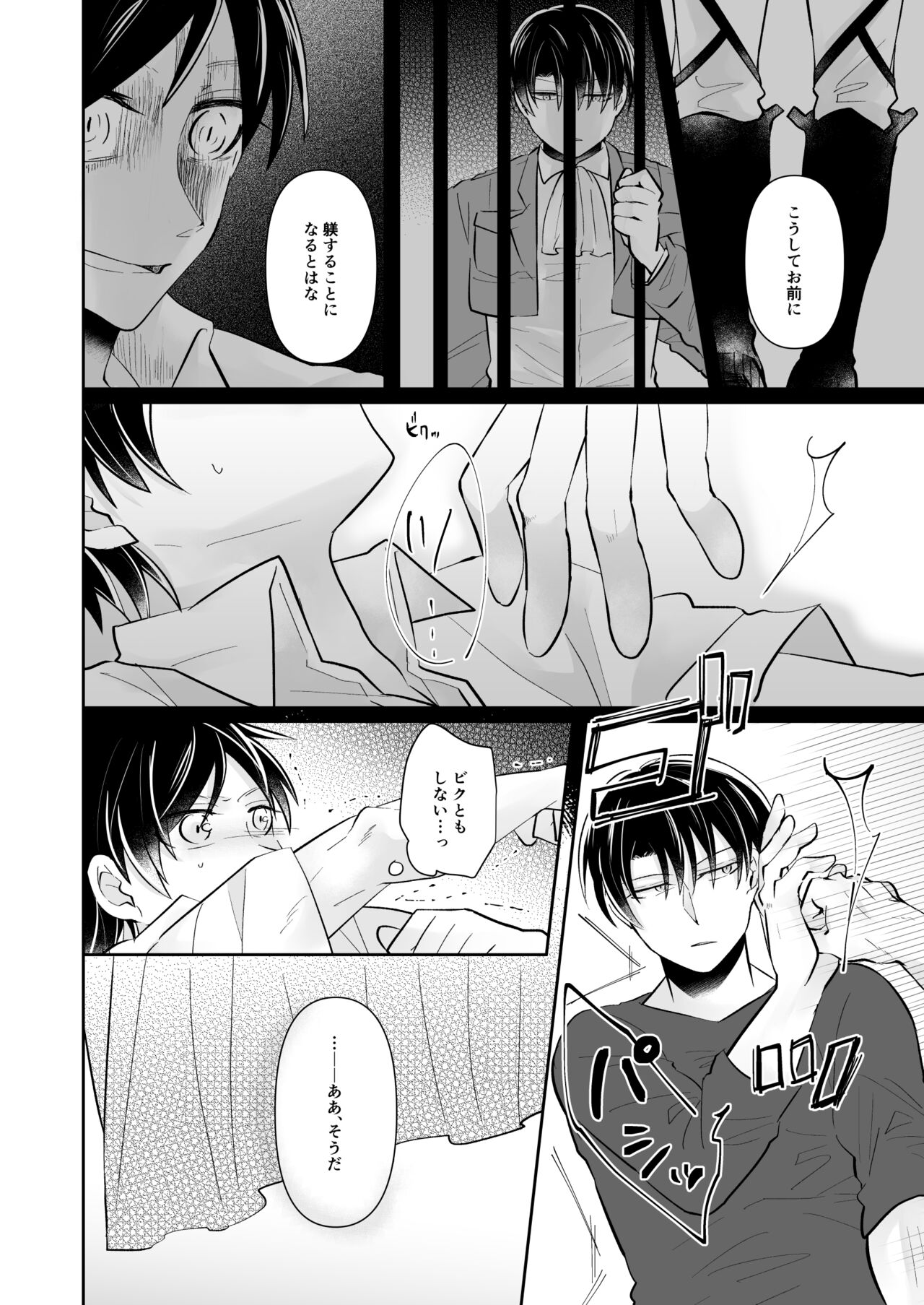 Ruutinwaaku no Shuuen - Page 13