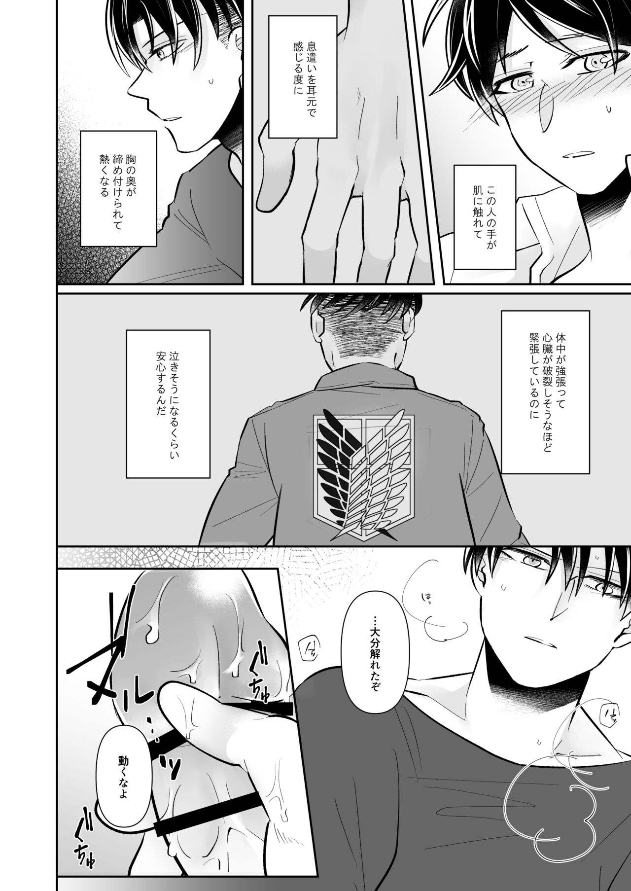 Ruutinwaaku no Shuuen - Page 19