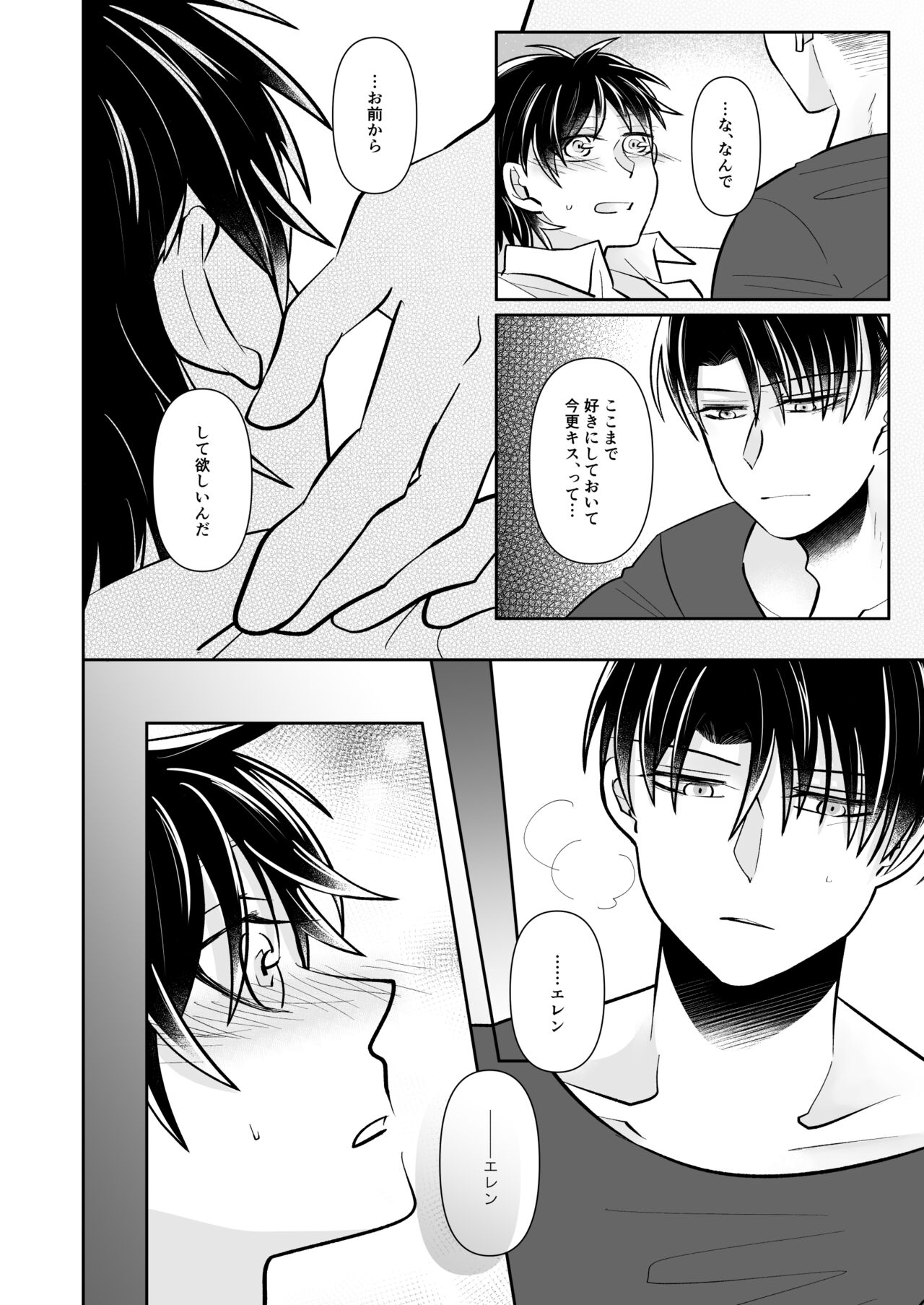 Ruutinwaaku no Shuuen - Page 25