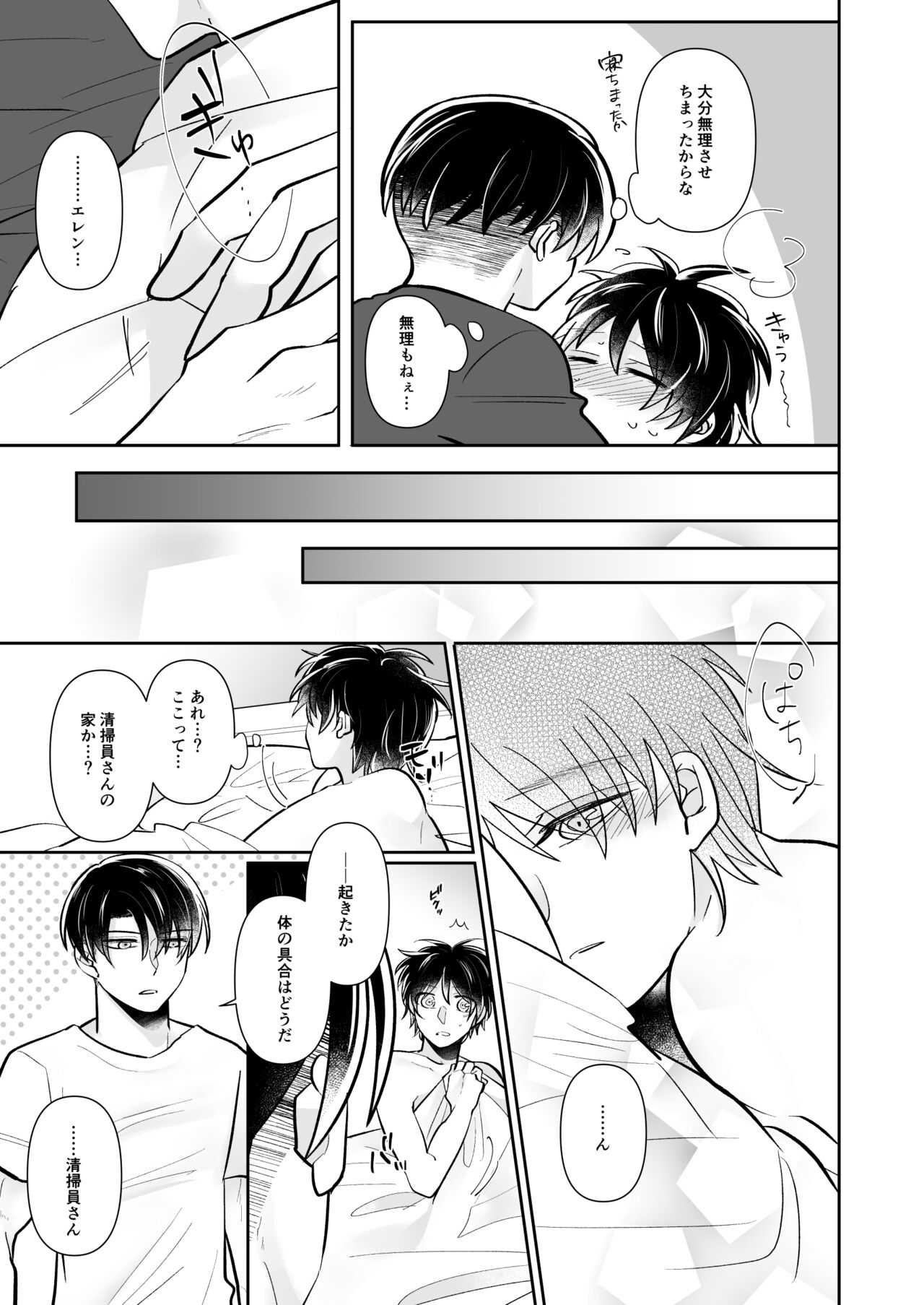 Ruutinwaaku no Shuuen - Page 34