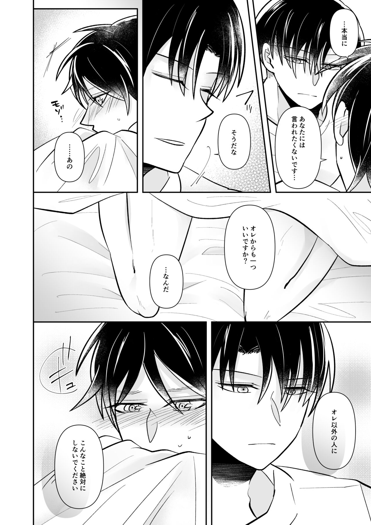 Ruutinwaaku no Shuuen - Page 39