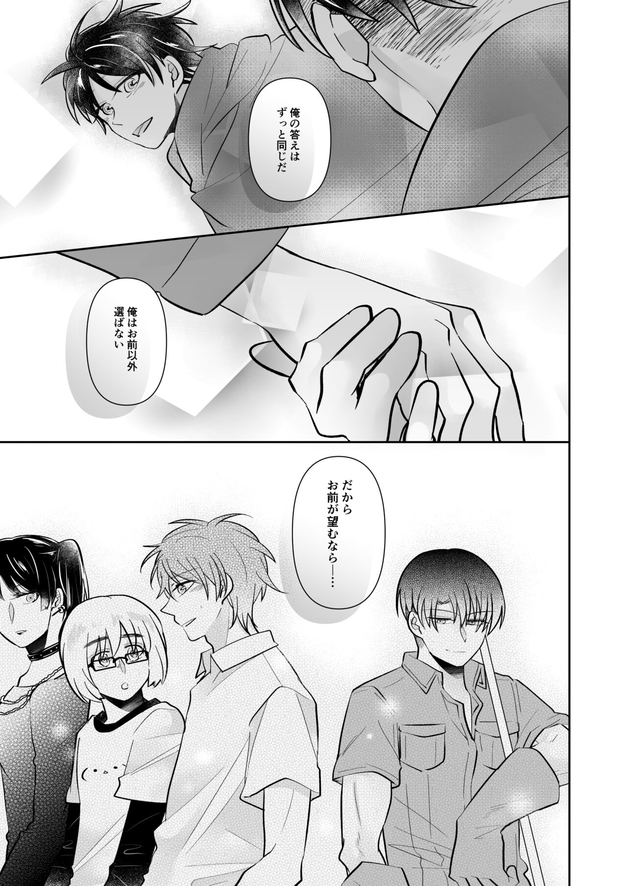 Ruutinwaaku no Shuuen - Page 42