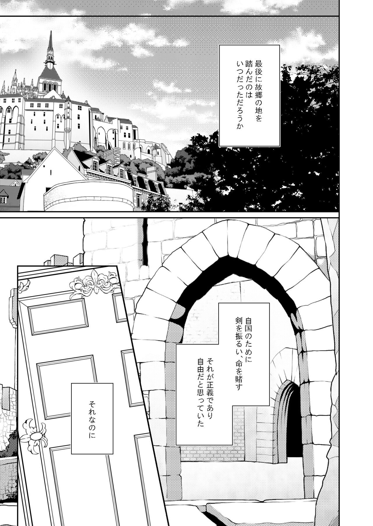 A monopoly of Love - Page 2
