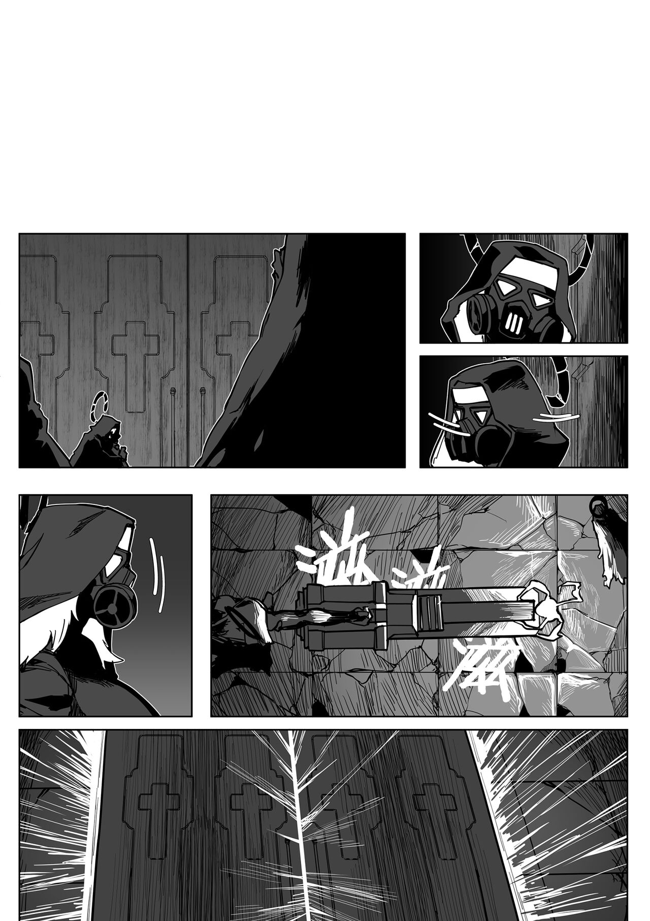 为你吟唱的垂怜经 - Page 48