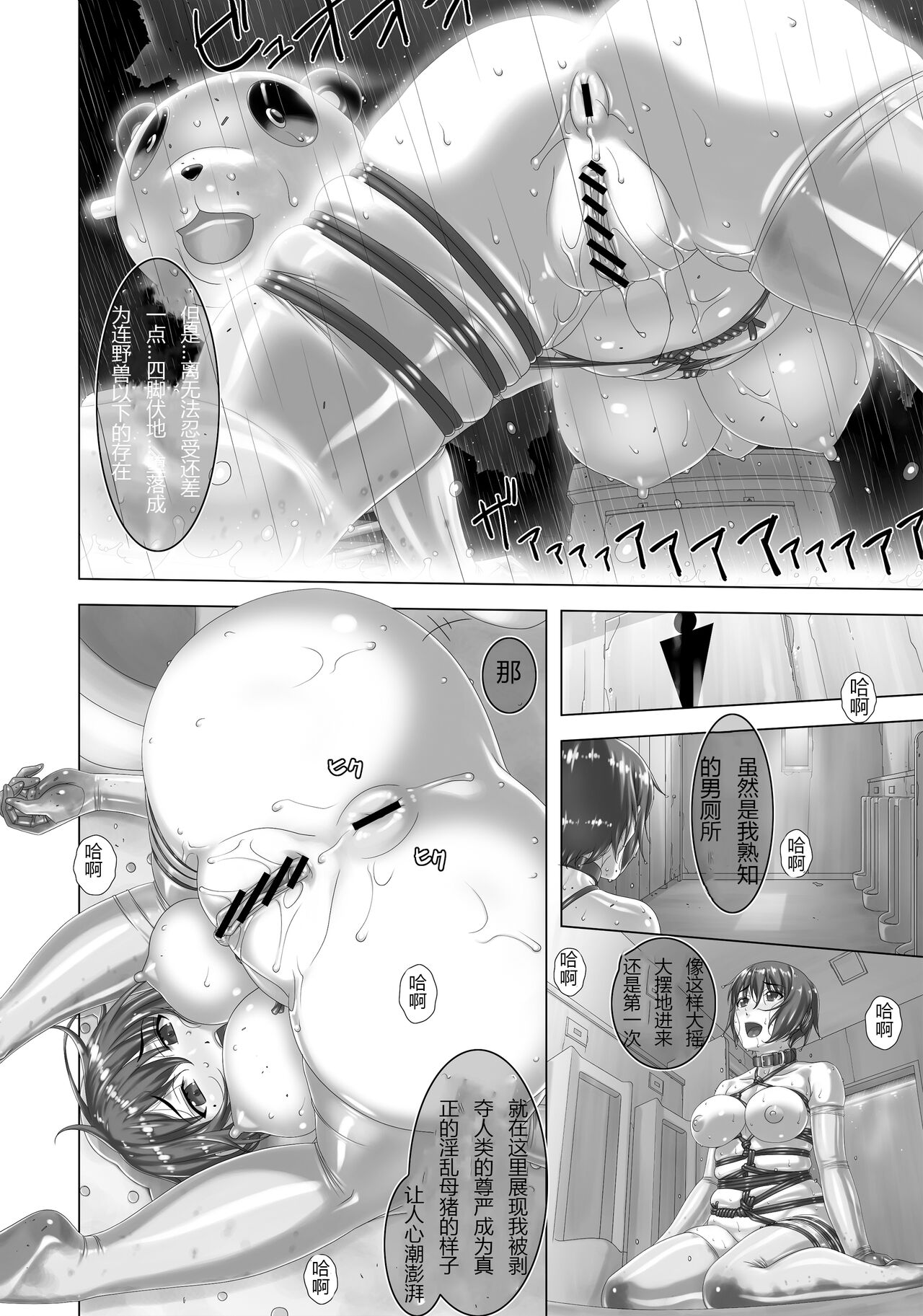 Arashi o Yobu Onna - Page 18